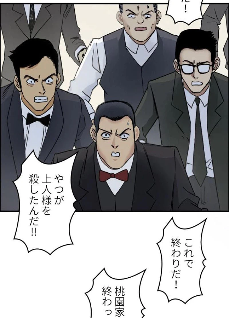 ページ 12 — 第113話