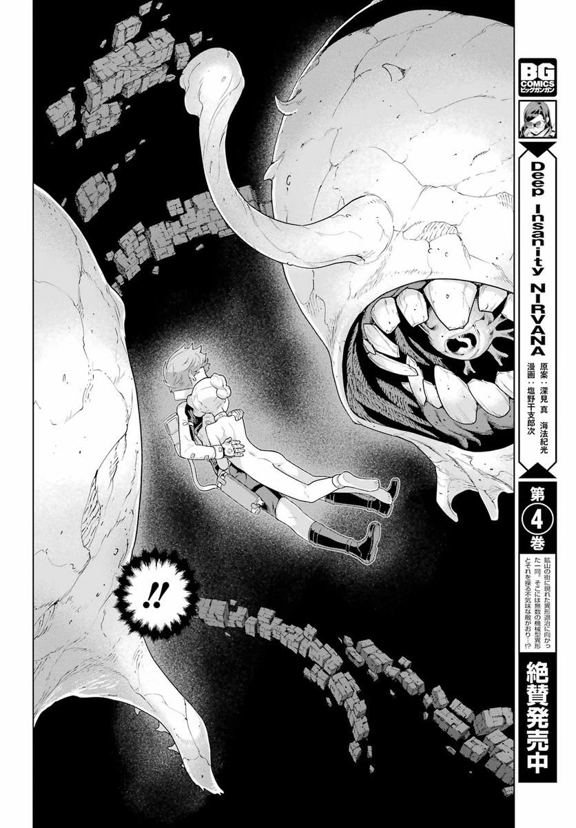 ページ 12 — 第32話