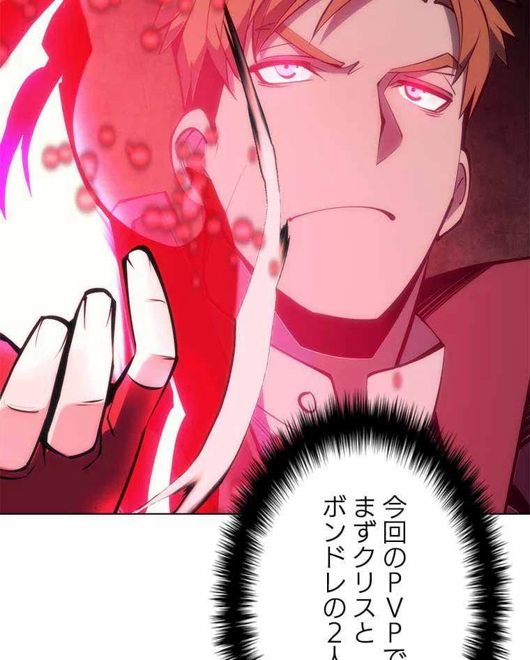 ページ 21 — 第86話