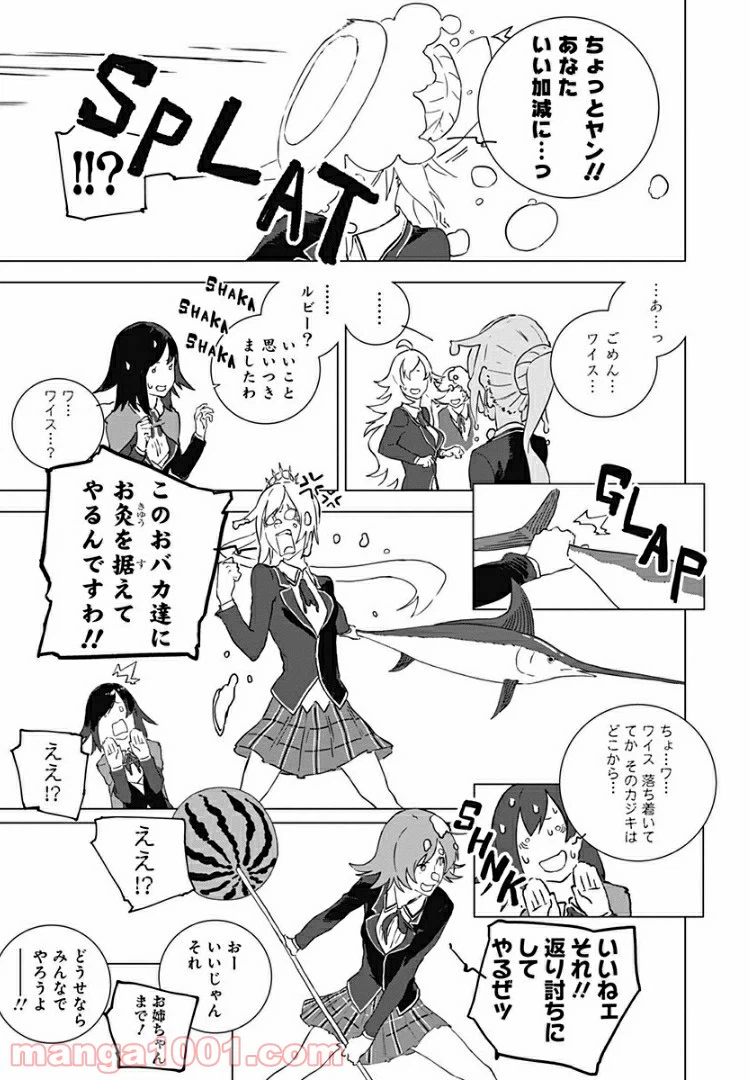 ページ 7 — 第9話