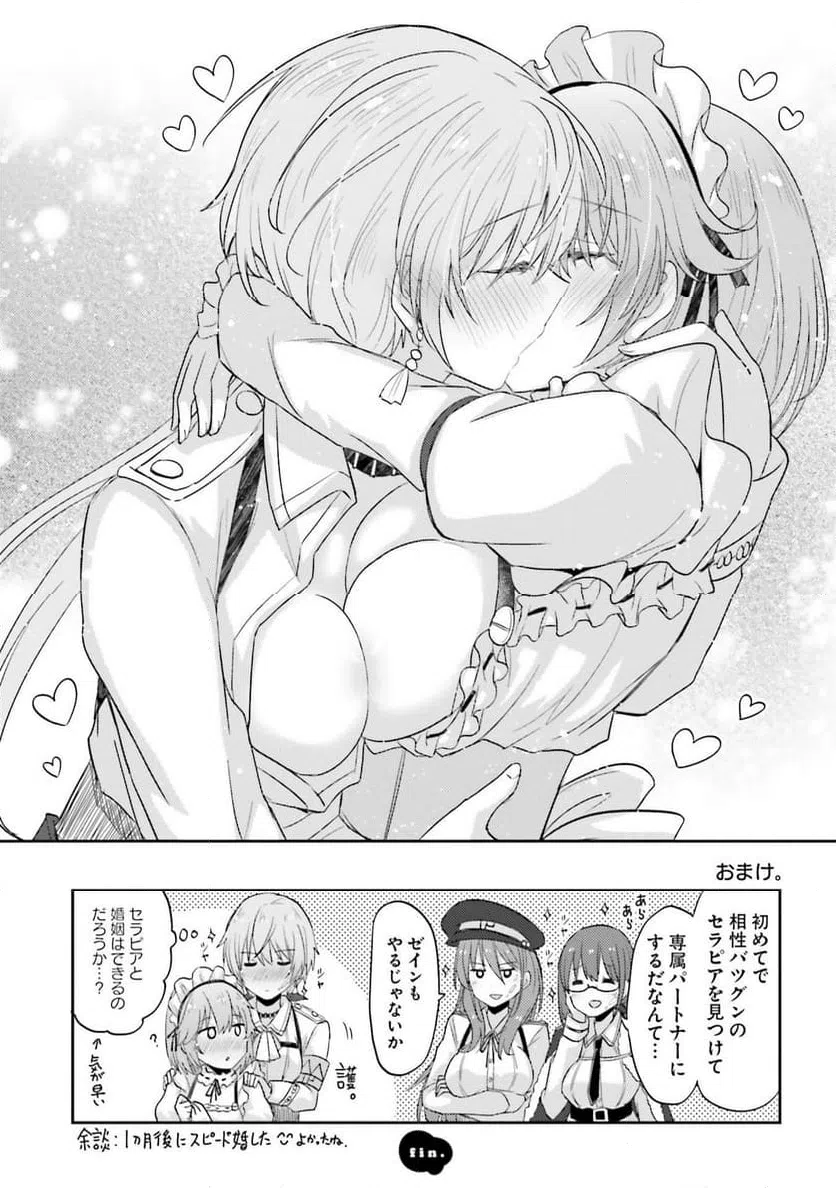 ページ 24 — 第14話