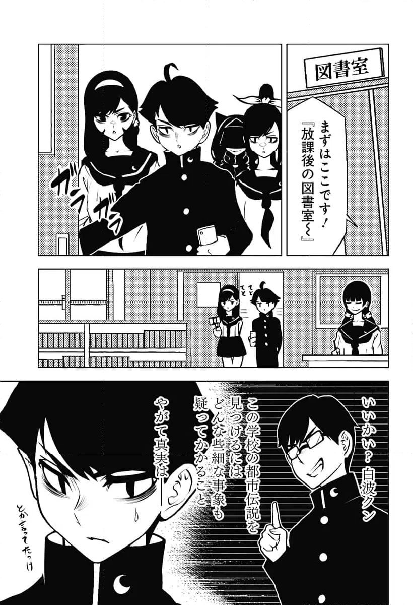 ページ 7 — 第11話