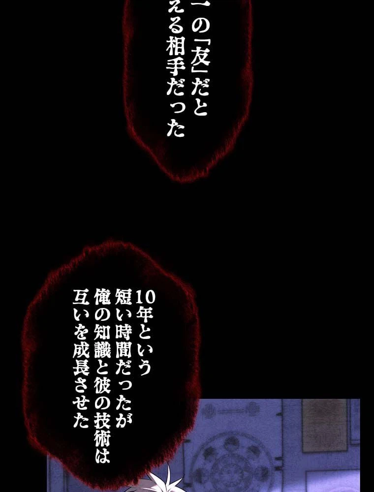 ページ 22 — 第165話