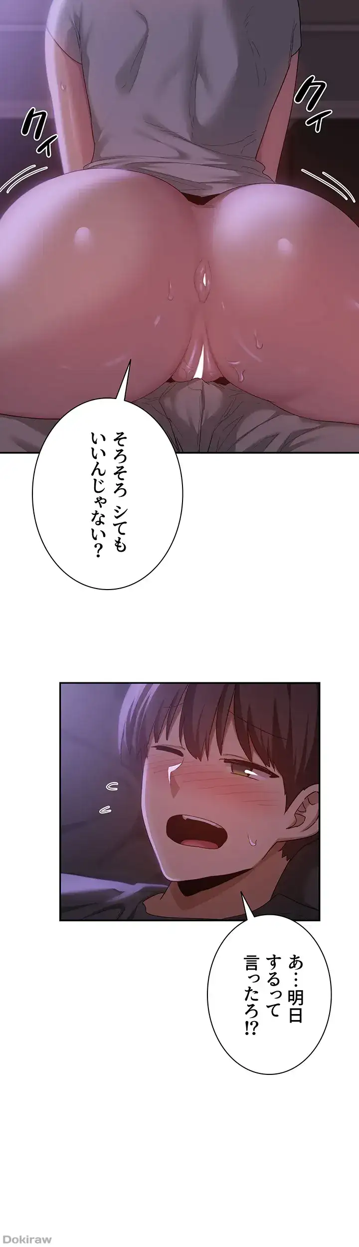 ページ 26 — 第103話