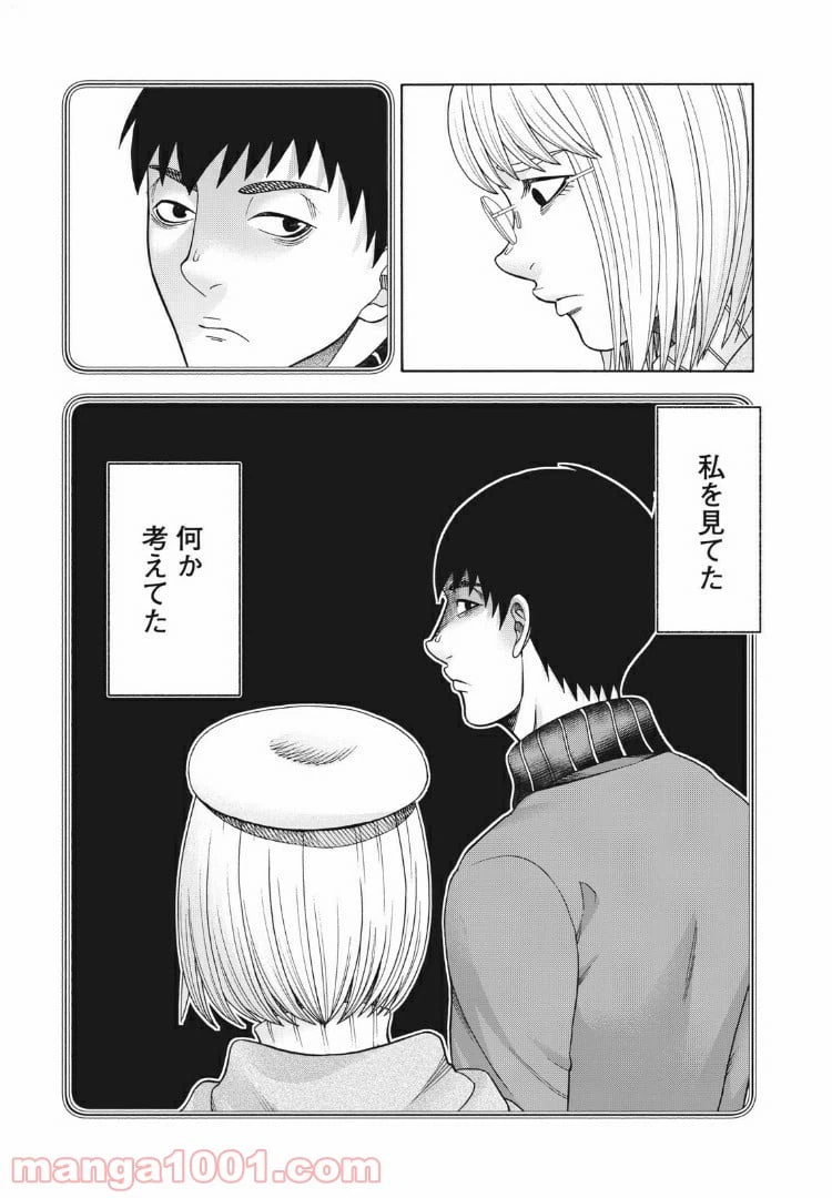 ページ 10 — 第95話