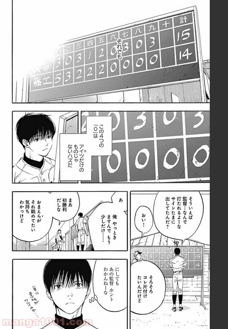 ページ 19 — 第11.2話