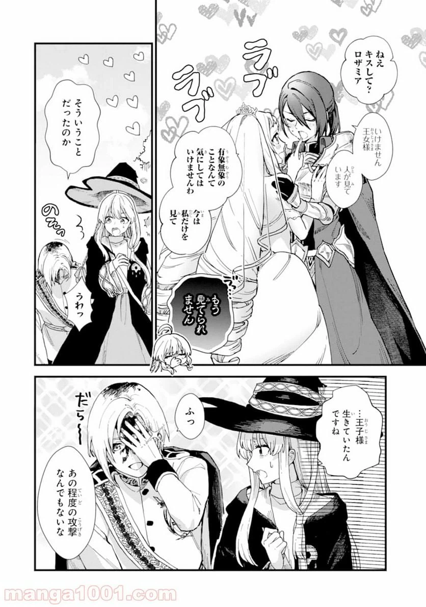ページ 38 — 第9話