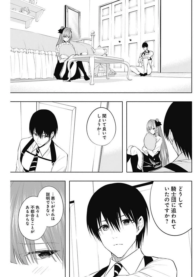 ページ 3 — 第68話