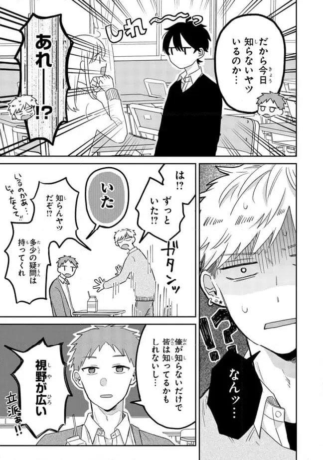 ページ 17 — 第1話