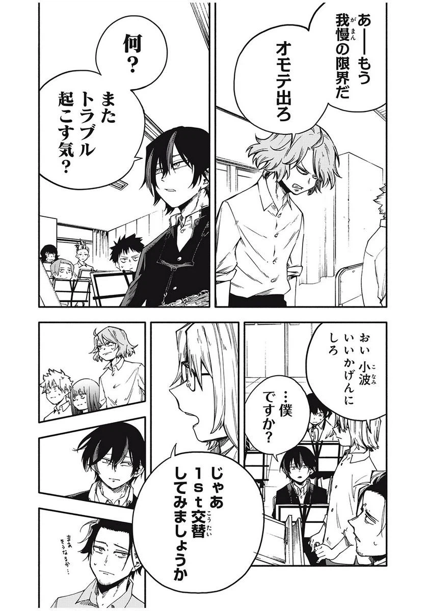 ページ 4 — 第21話