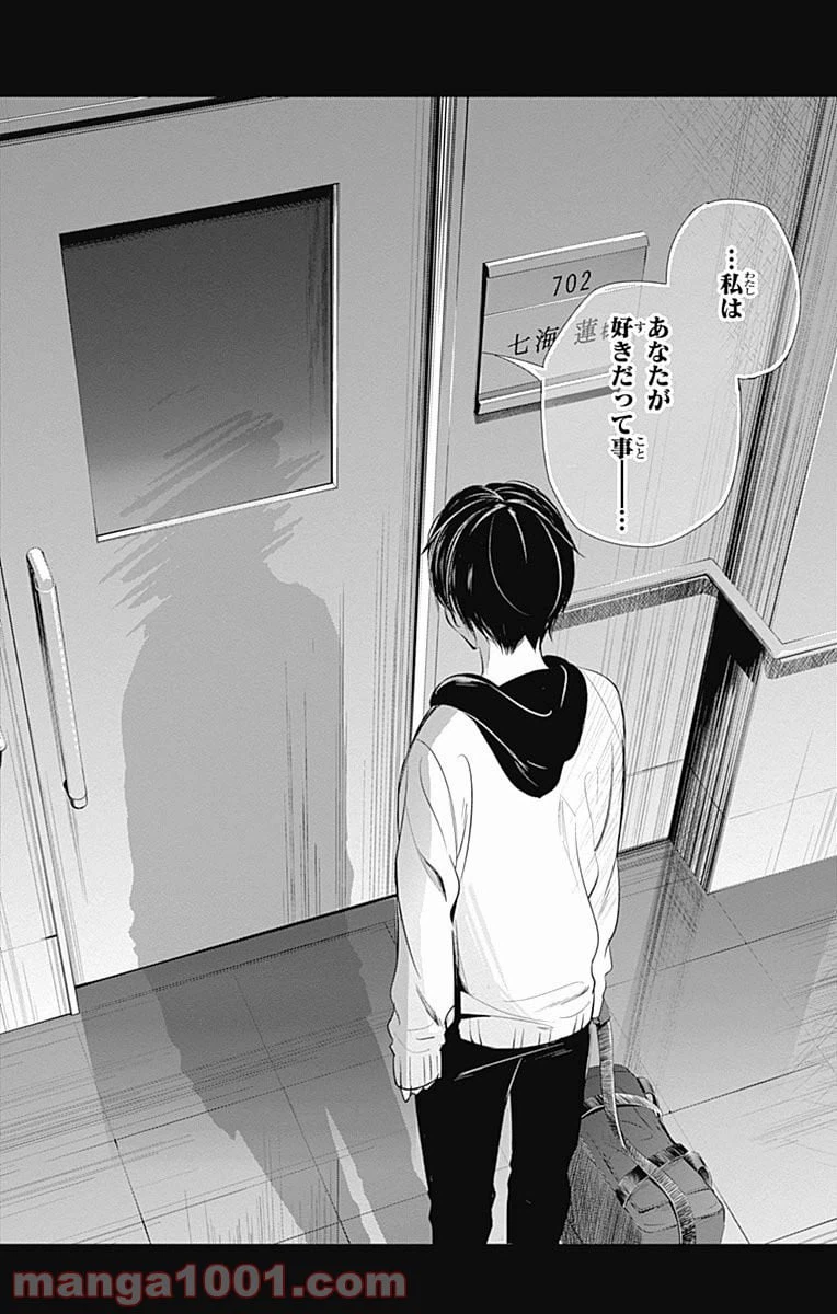 ページ 40 — 第19話