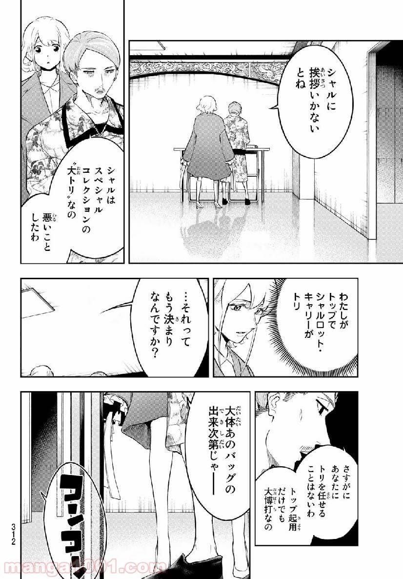 ページ 4 — 第122話