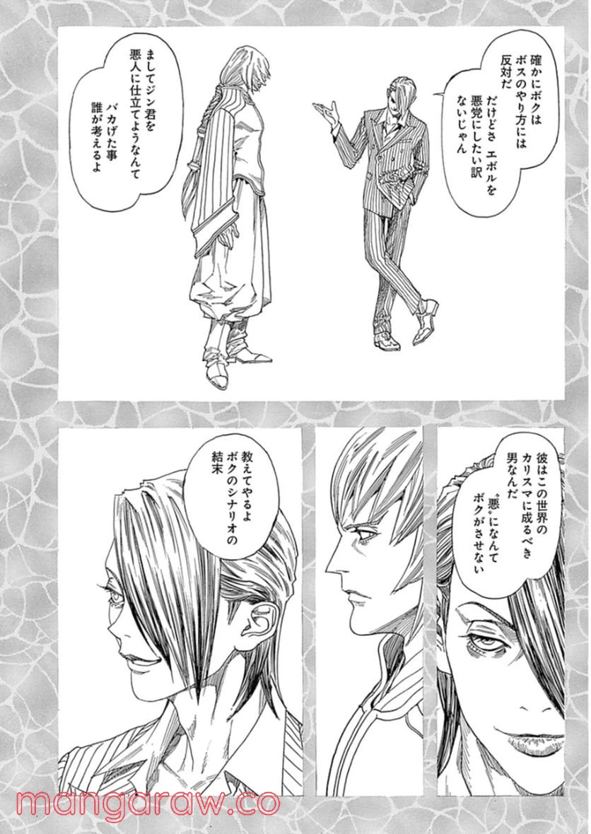 ページ 14 — 第216話