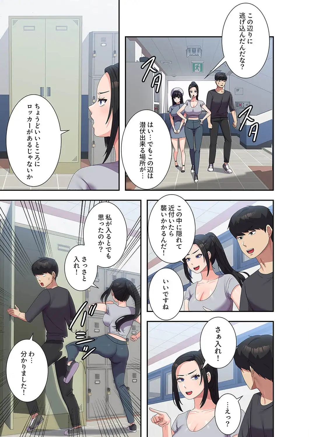ページ 10 — 第34話