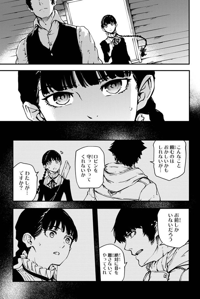ページ 21 — 第32話