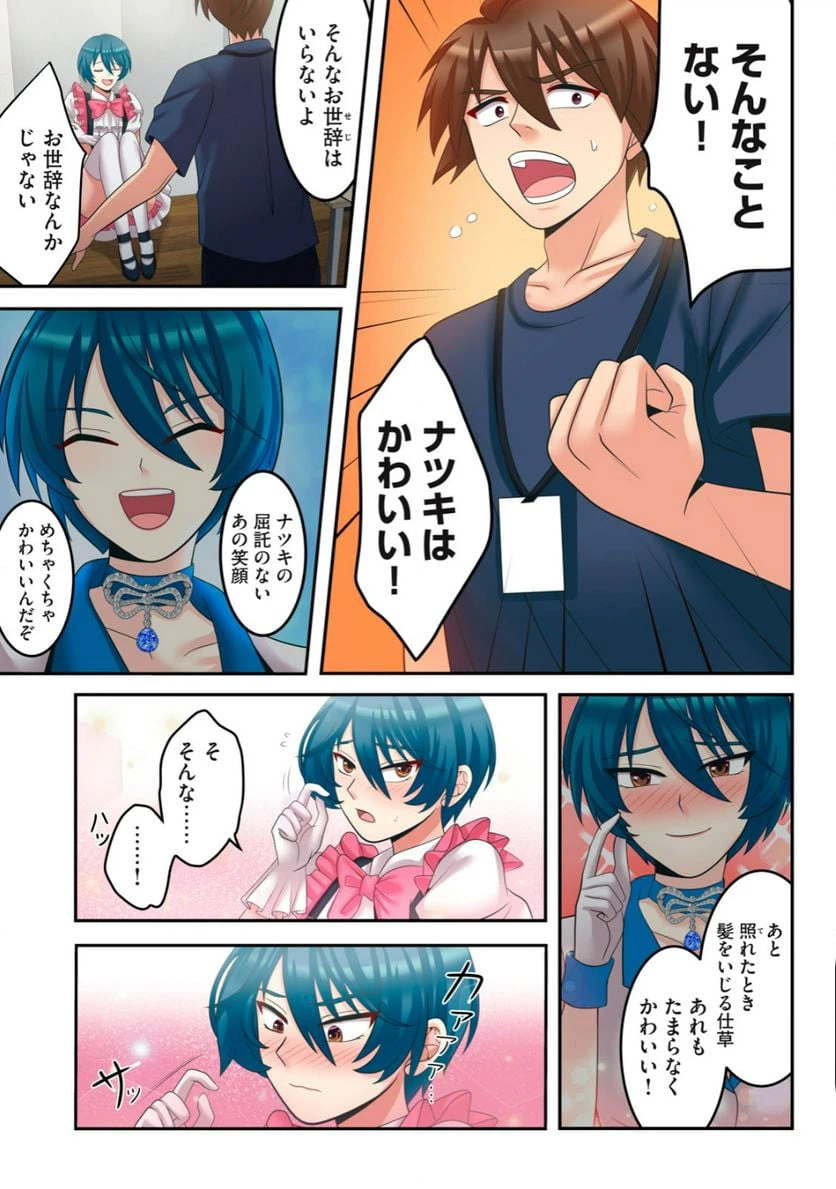 ページ 5 — 第4.1話
