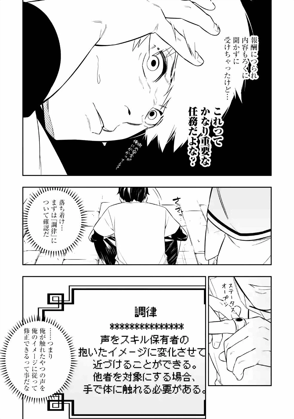 ページ 20 — 第7話