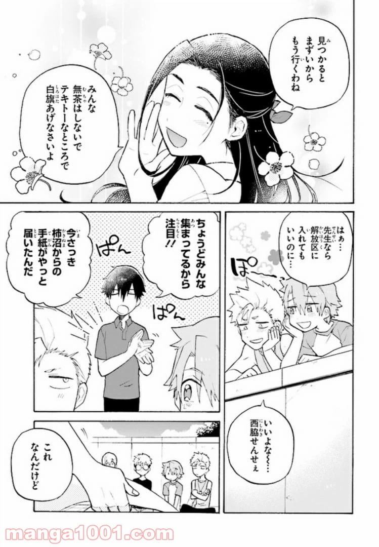 ページ 5 — 第3話