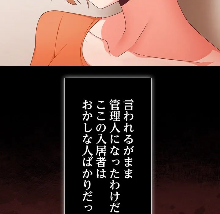 ページ 8 — 第0話