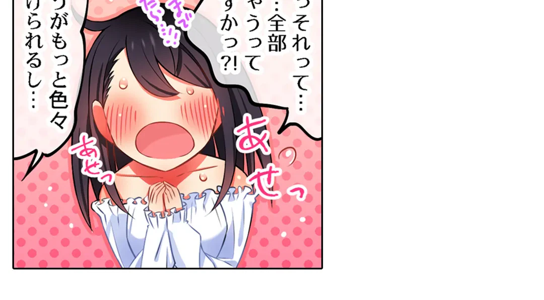 ページ 28 — 第32話