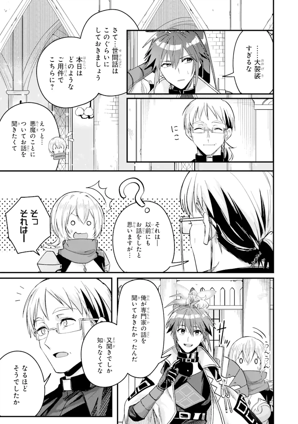 ページ 11 — 第10.1話