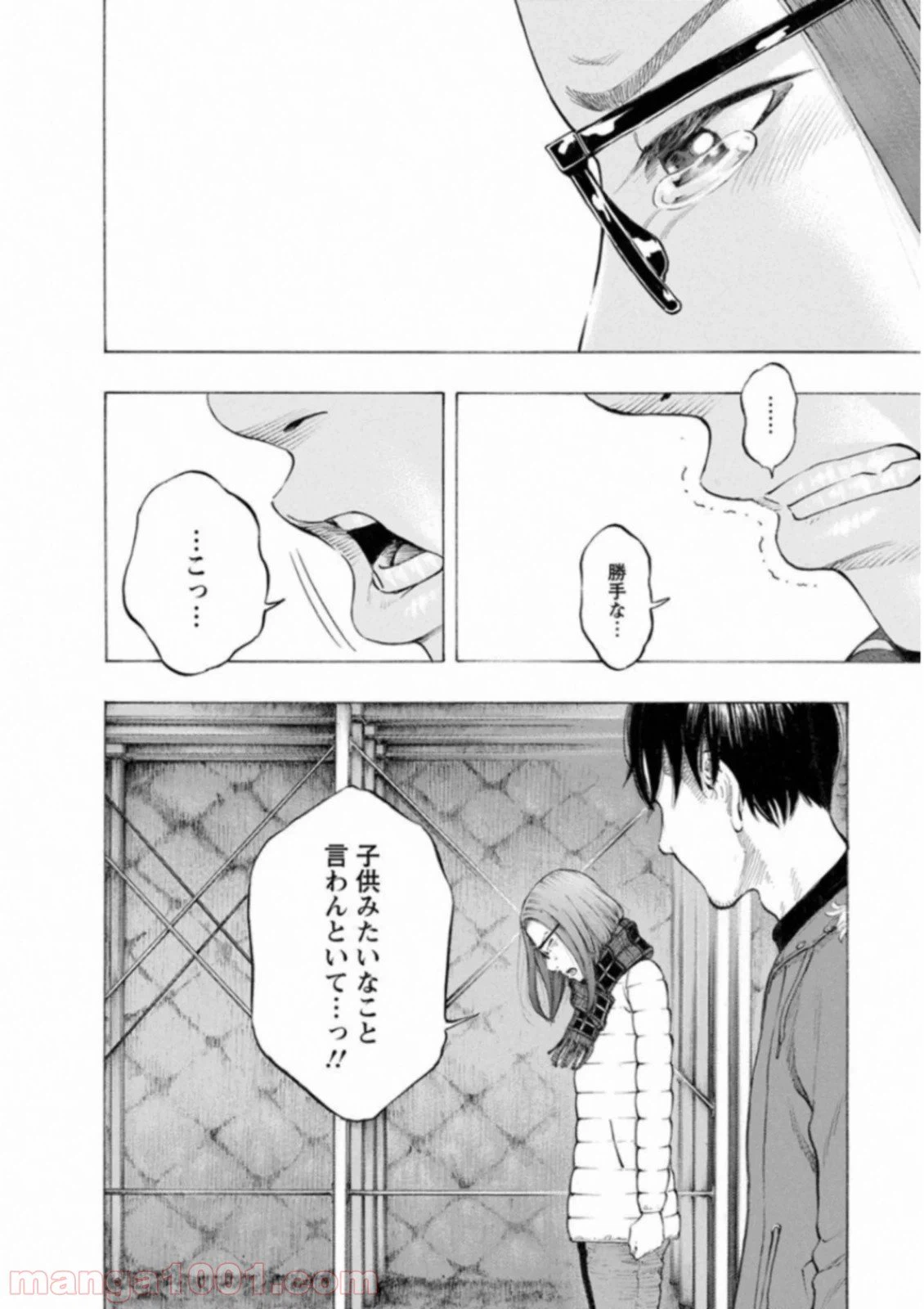 ページ 10 — 第52話