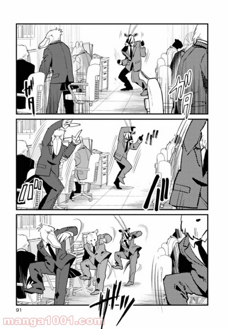 ページ 5 — 第27話
