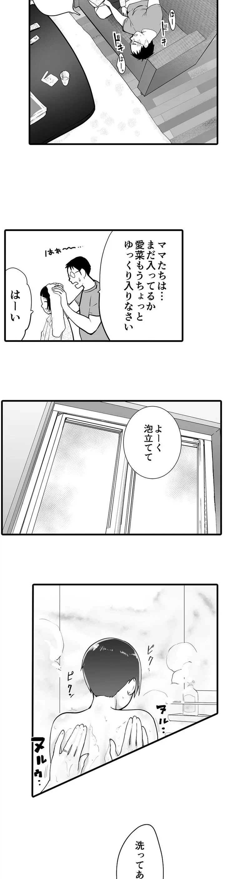 ページ 10 — 第1話