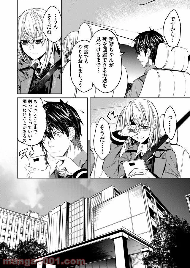 ページ 4 — 第11話