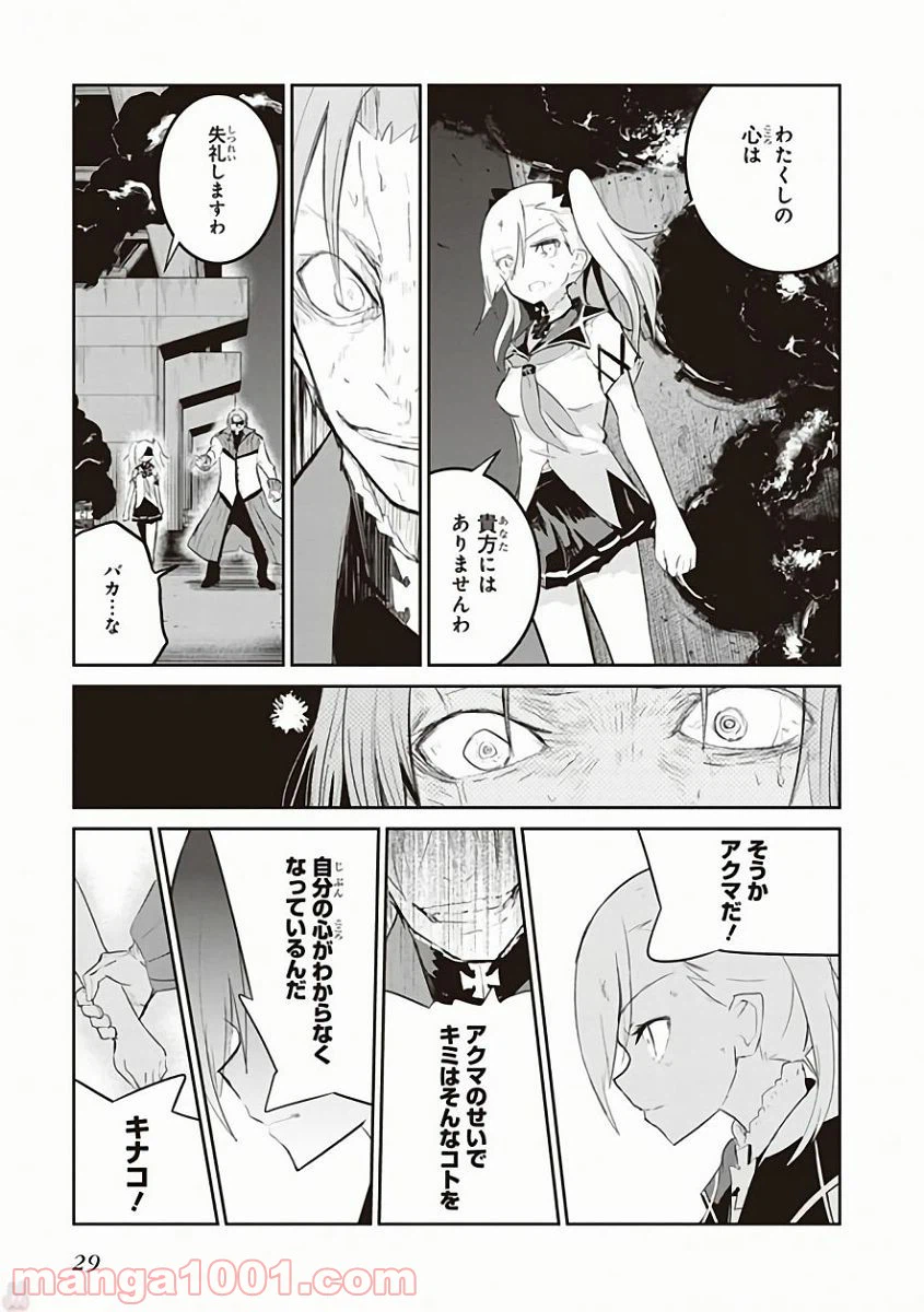 ページ 9 — 第25話