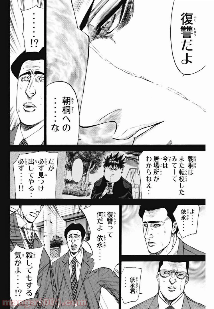 ページ 6 — 第178話