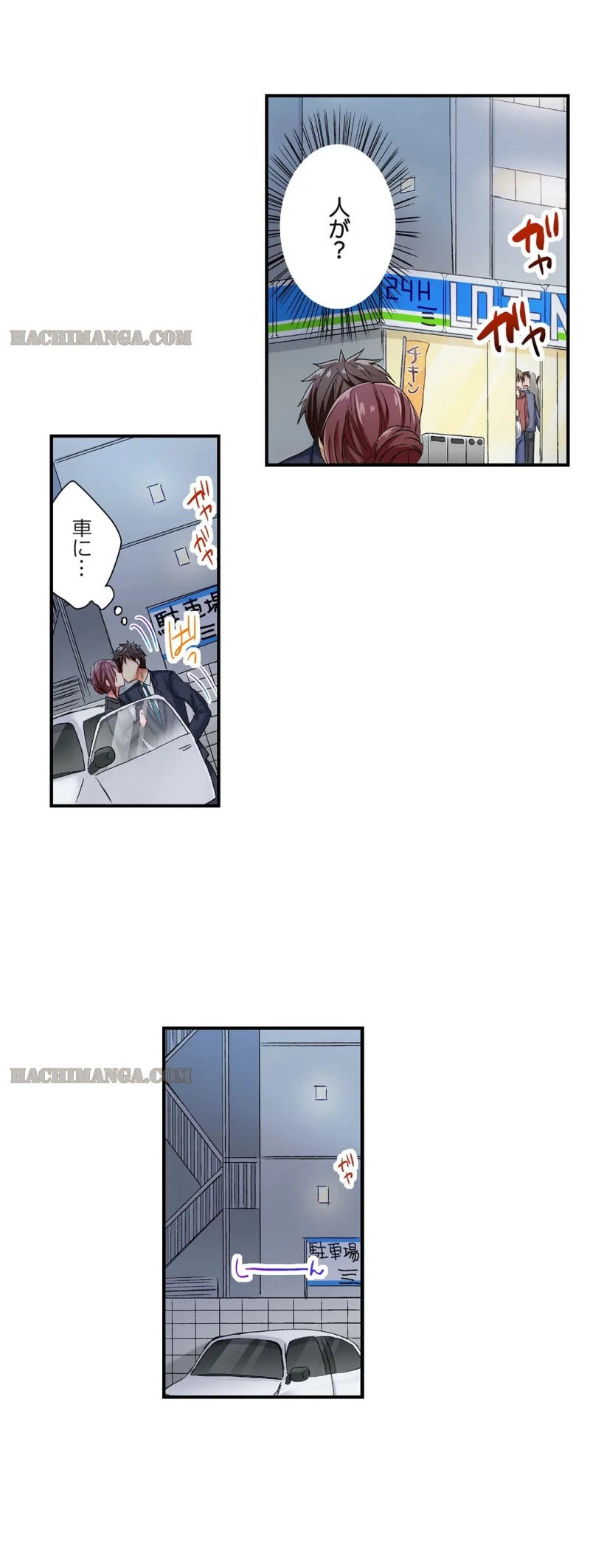 ページ 11 — 第8話
