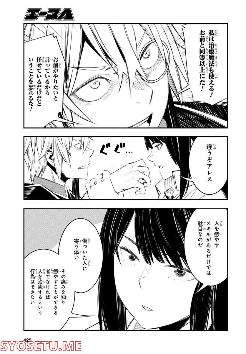 ページ 11 — 第50話