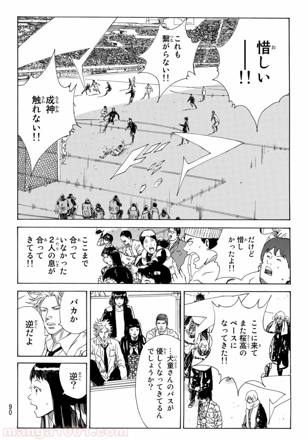 ページ 6 — 第352話