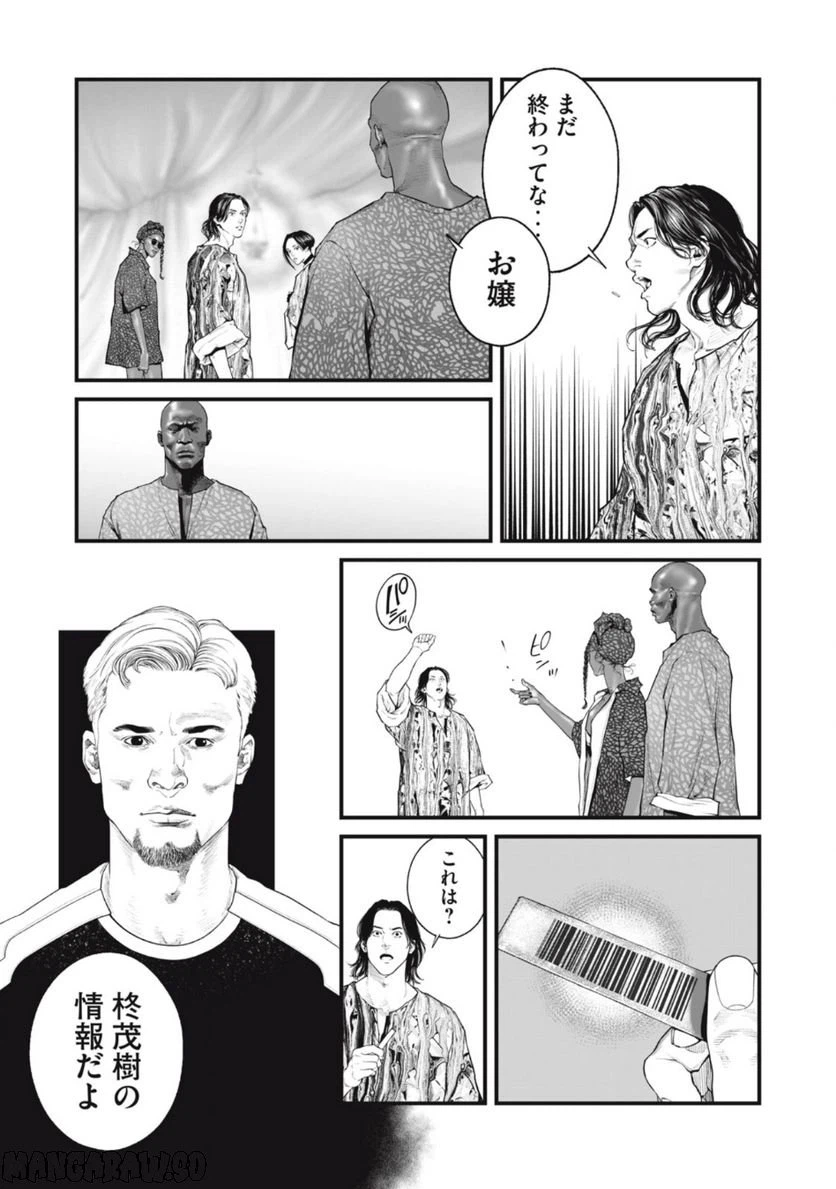 ページ 9 — 第53話