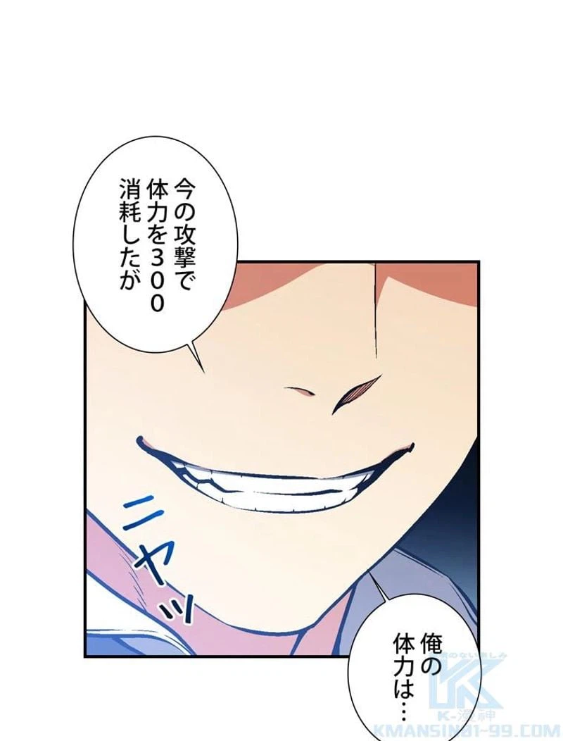 ページ 11 — 第102話