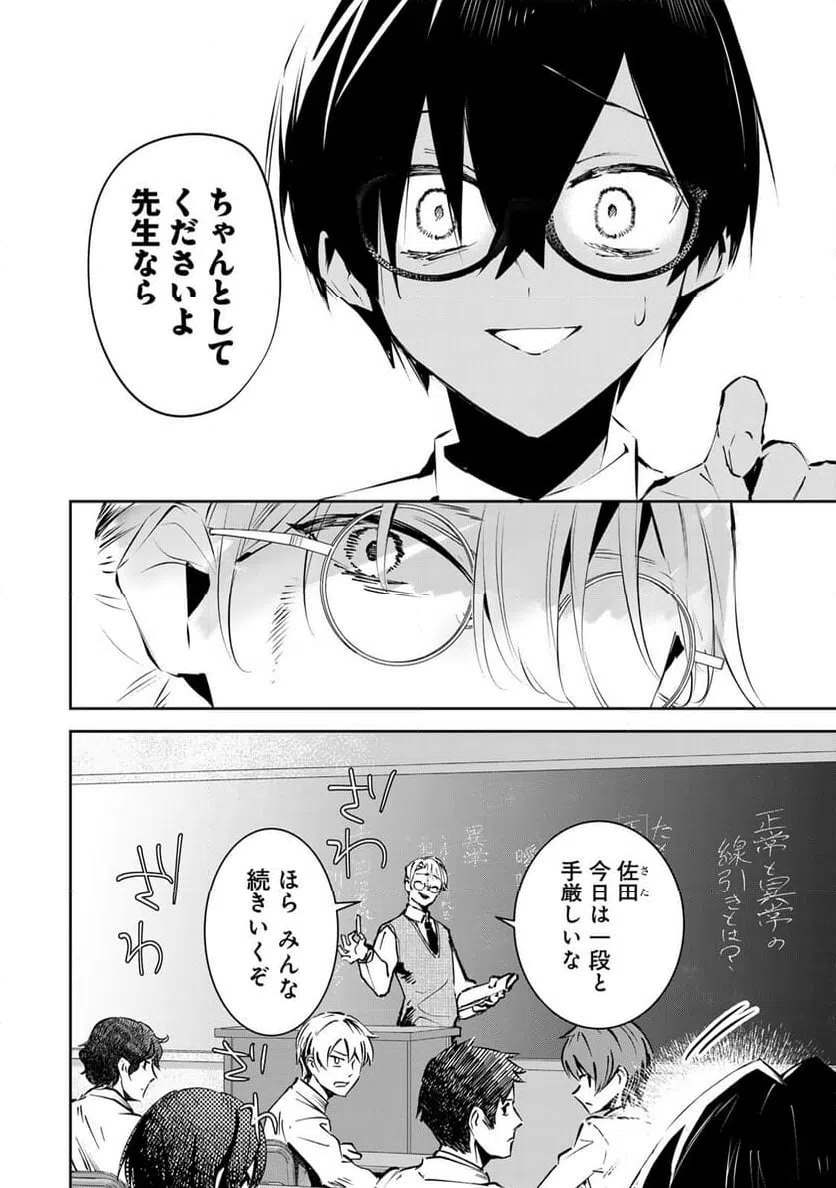 ページ 34 — 第2話