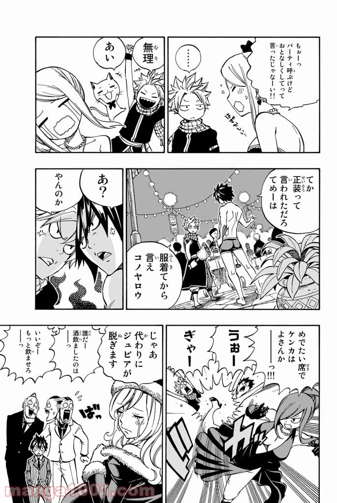ページ 5 — 第545話