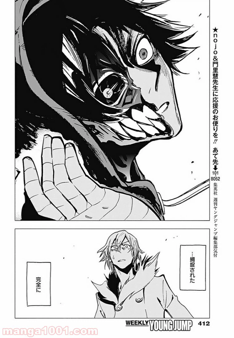 ページ 18 — 第13話
