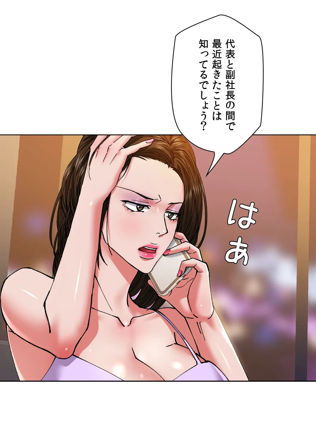 ページ 32 — 第59話