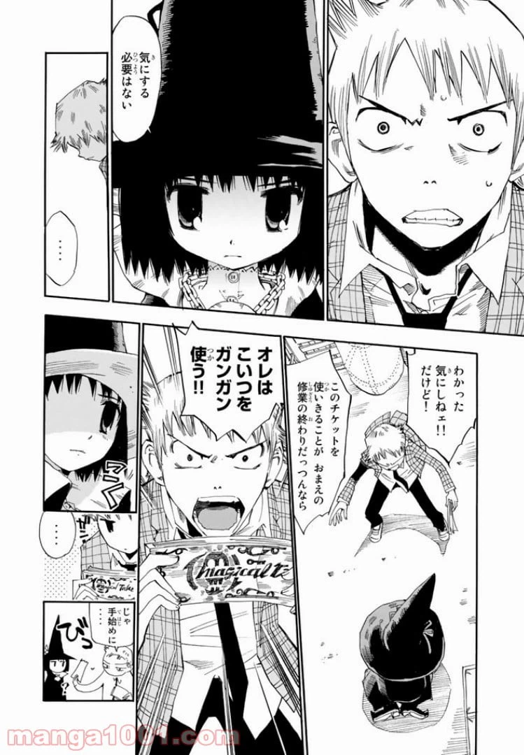 ページ 24 — 第1話