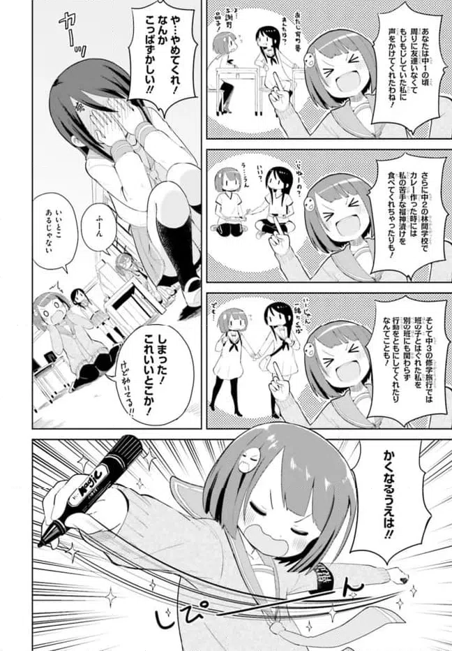 ページ 18 — 第3話