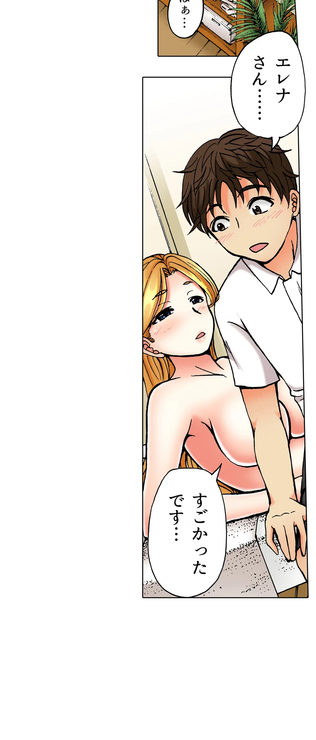 ページ 7 — 第42話