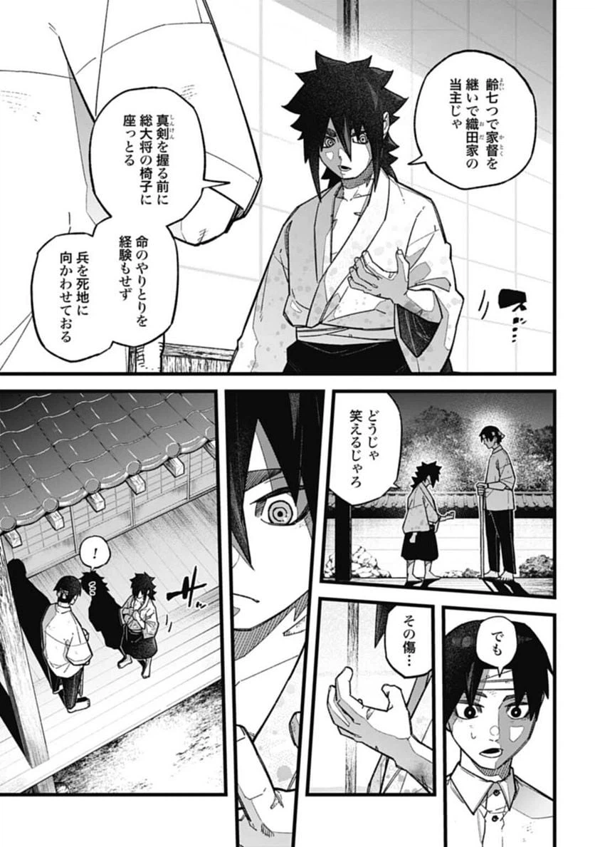 ページ 6 — 第2.3話