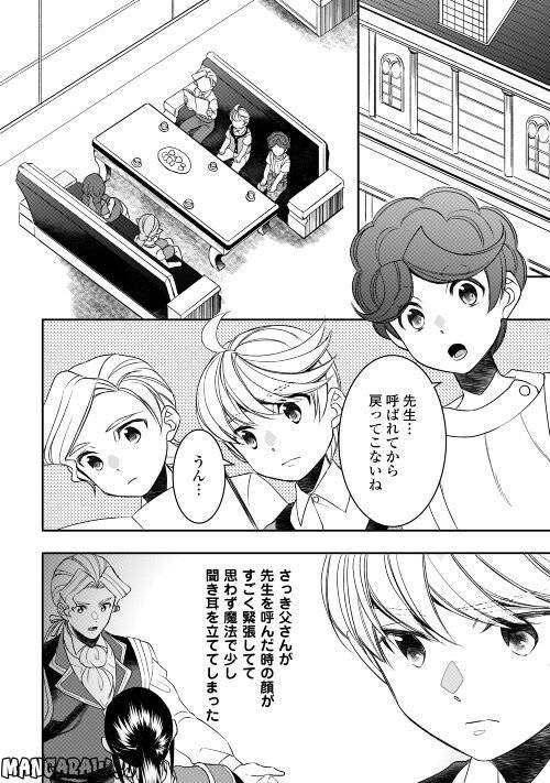 ページ 10 — 第82話
