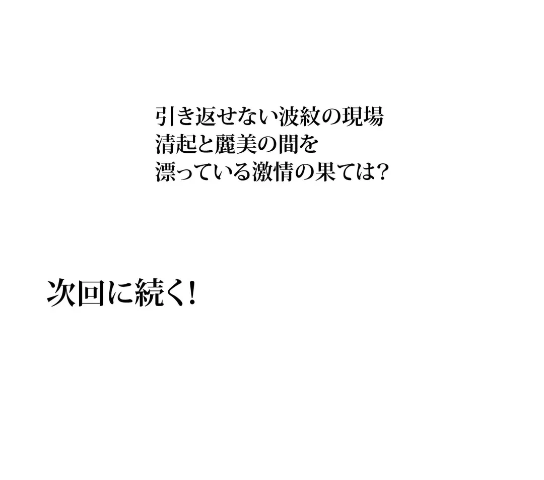 ページ 28 — 第68話