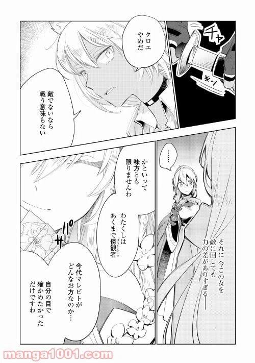 ページ 23 — 第56話