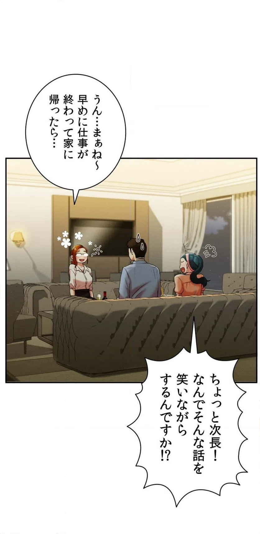 ページ 16 — 第8話
