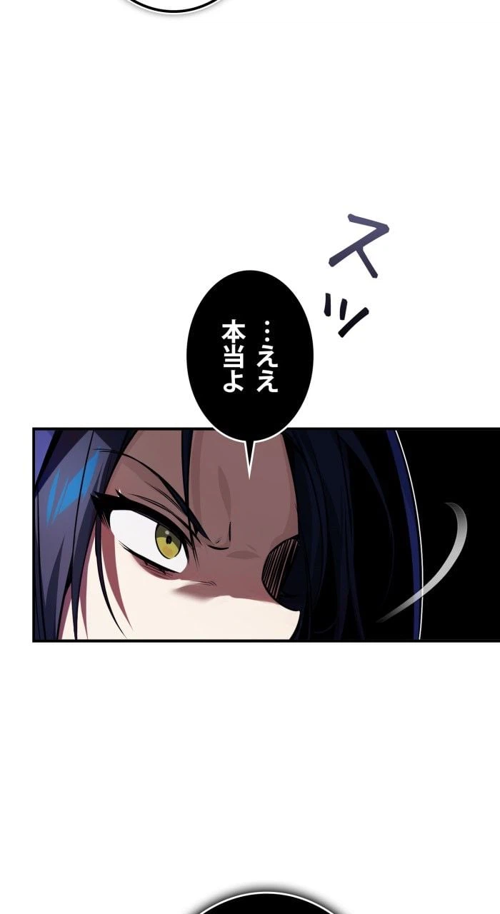 ページ 15 — 第81話