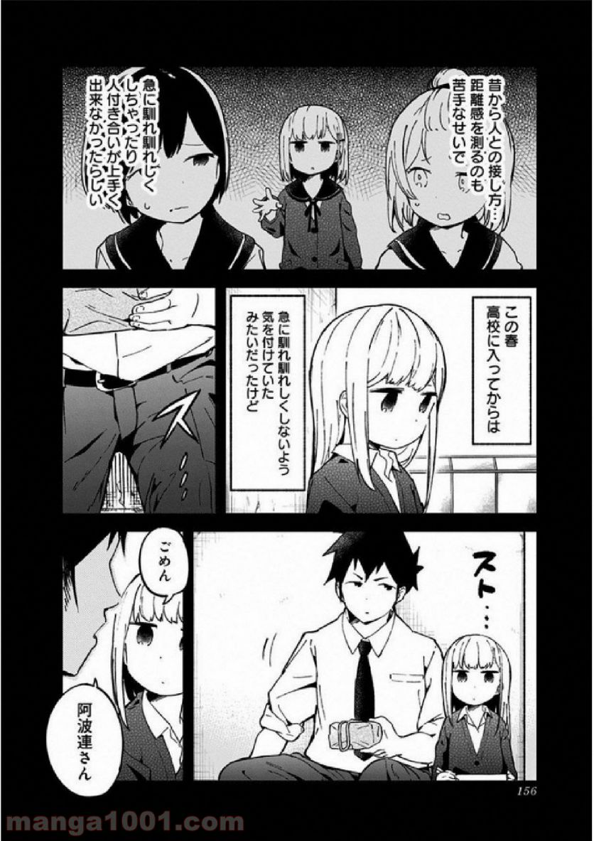 ページ 6 — 第29.5話